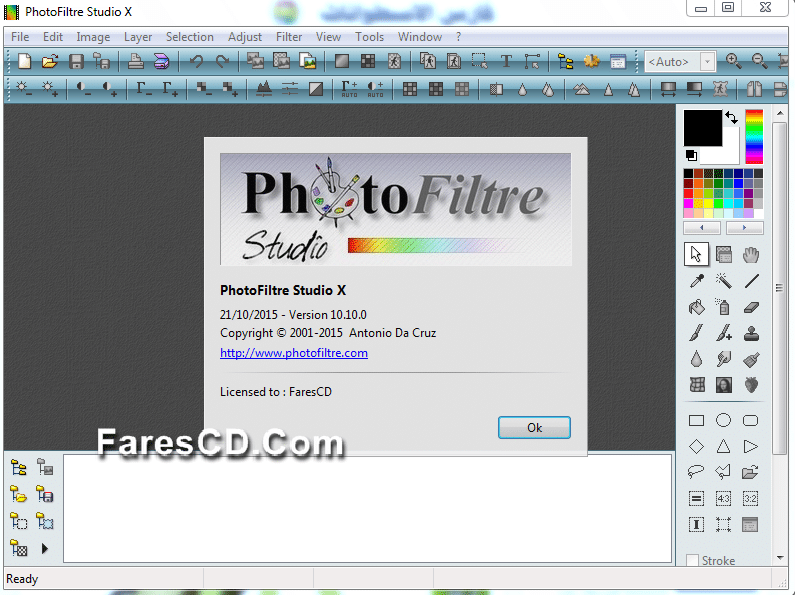 برنامج فوتو فلتر 2015 PhotoFiltre Studio X 10.10 (2)