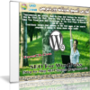 كورس السيو للووردبريس | SEO For WordPress: #1 Step-by-Step SEO System