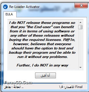 لودر تفعيل الويندوز والأوفيس Re-Loader Activator 1.5 Final (1)