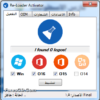 لودر تفعيل الويندوز والأوفيس | Re-Loader Activator 1.5 Final