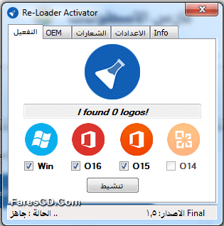 لودر تفعيل الويندوز والأوفيس Re-Loader Activator 1.5 Final (2)