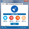 إصدار جديد من لودر تفعيل الويندوز والأوفيس | Re-Loader Activator 2.0 Beta 2
