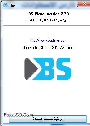 إصدار جديد من مشغل الميديا الشهير BS.Player 2.70 Build 1080 (1)