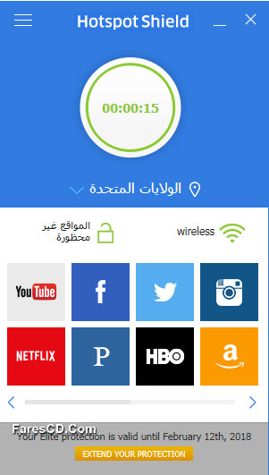 برنامج التصفح الخفى والآمن للإنترنت Hotspot Shield VPN Elite 5.20.5 (2)