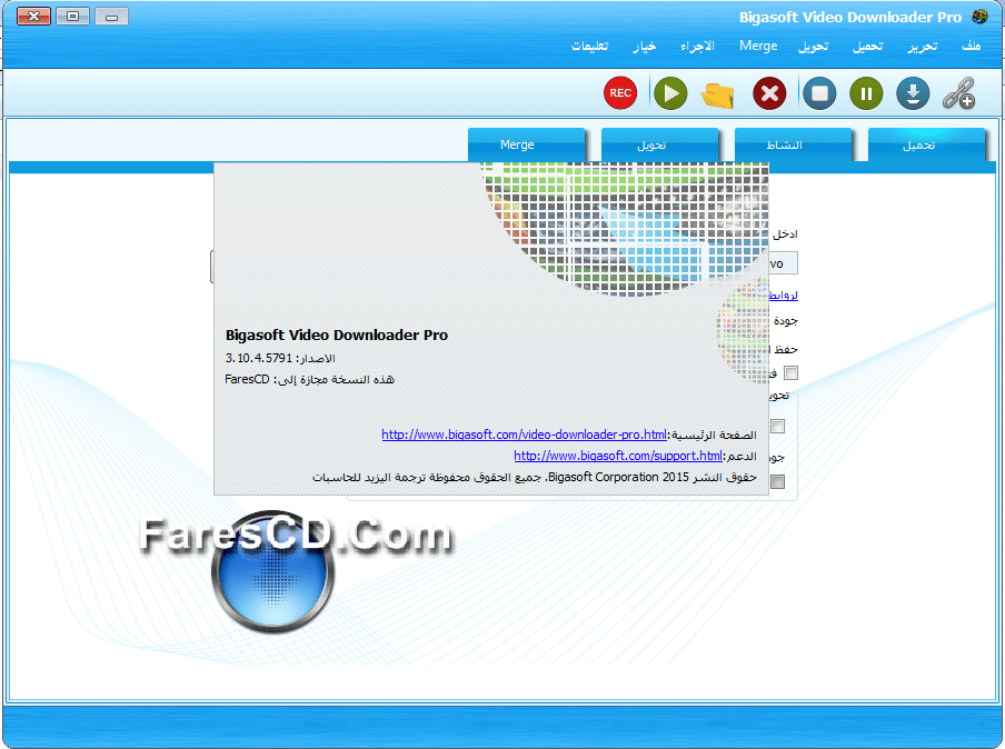 برنامج تحويل فيديوهات اليوتيوب Bigasoft Video Downloader Pro 3.10.4.5791 (1)