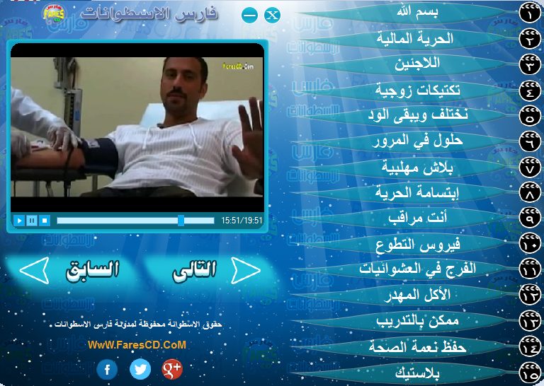اسطوانة خواطر الشقيرى الإصدار الحادى عشر خواطر11 (3)