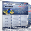اسطوانة فارس لكورس أساسيات ومفاهيم الإنترنت | فيديو وبالعربى