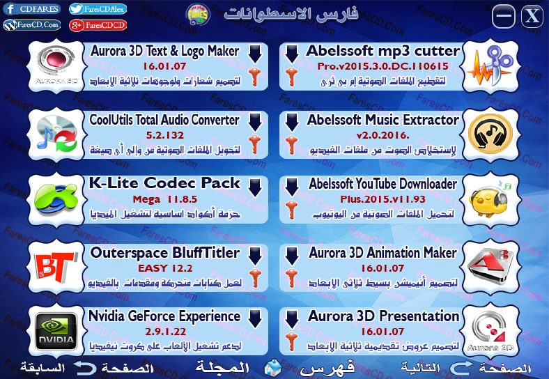 اسطوانة مجلة فارس للبرامج 2016 الإصدار الثانى (10)