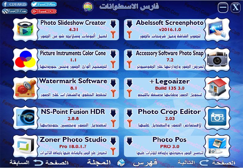 اسطوانة مجلة فارس للبرامج 2016 الإصدار الثانى (11)