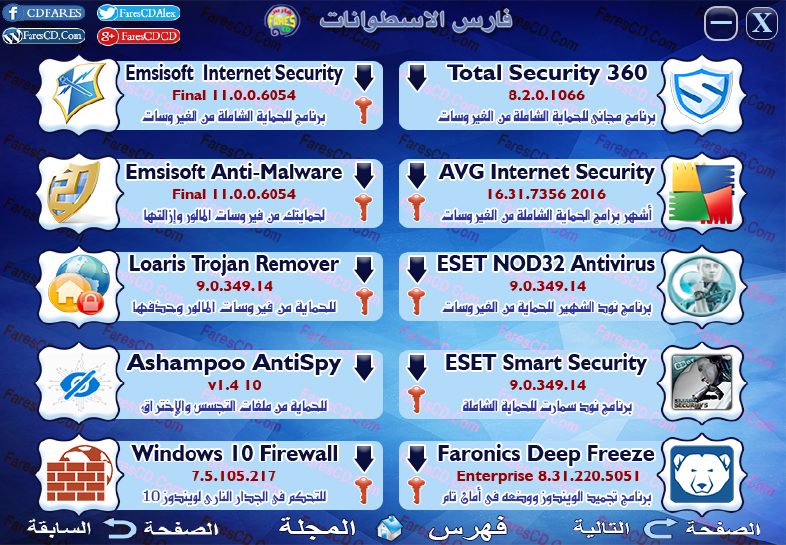 اسطوانة مجلة فارس للبرامج 2016 الإصدار الثانى (3)