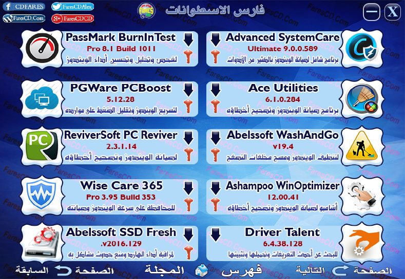 اسطوانة مجلة فارس للبرامج 2016 الإصدار الثانى (6)