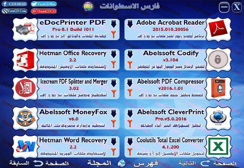 اسطوانة مجلة فارس للبرامج 2016 الإصدار الثانى (7)
