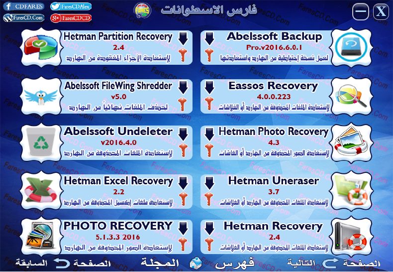 اسطوانة مجلة فارس للبرامج 2016 الإصدار الثانى (8)