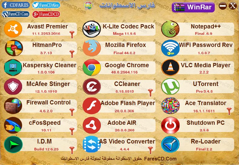 اسطوانة فارس لأهم البرامج 2016 الإصدار الثالث (2)