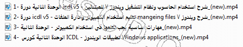 اسطوانة فارس لكورس ICDL عربى 2016 (4)