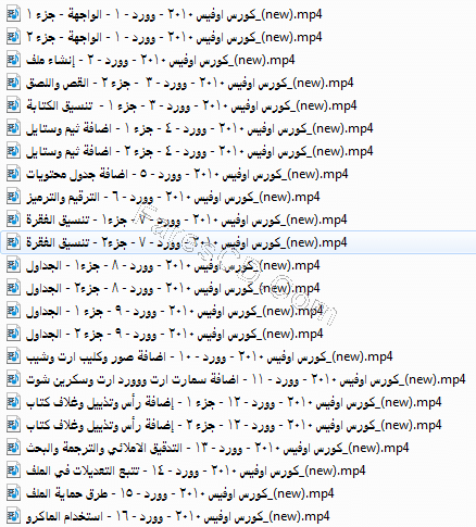 اسطوانة فارس لكورس ICDL عربى 2016 (5)