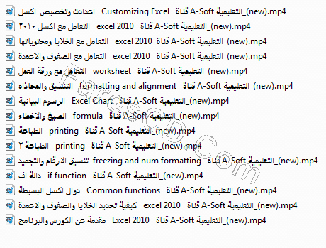 اسطوانة فارس لكورس ICDL عربى 2016 (6)