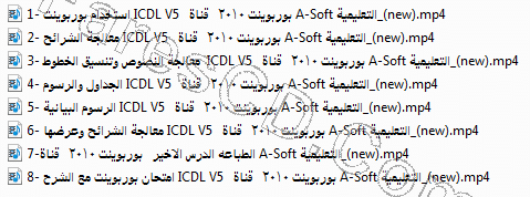 اسطوانة فارس لكورس ICDL عربى 2016 (7)