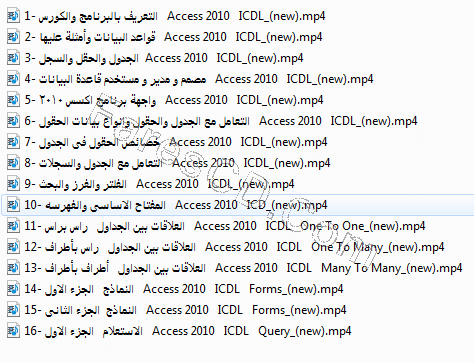 اسطوانة فارس لكورس ICDL عربى 2016 (8)