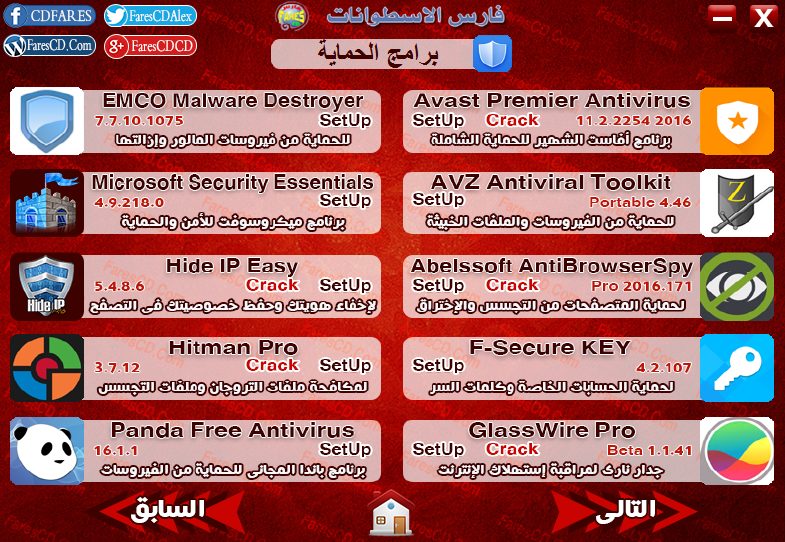 اسطوانة مجلة فارس للبرامج 2016 الإصدار الثالث (3)