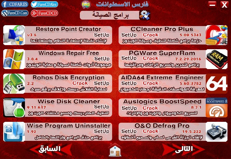 اسطوانة مجلة فارس للبرامج 2016 الإصدار الثالث (4)