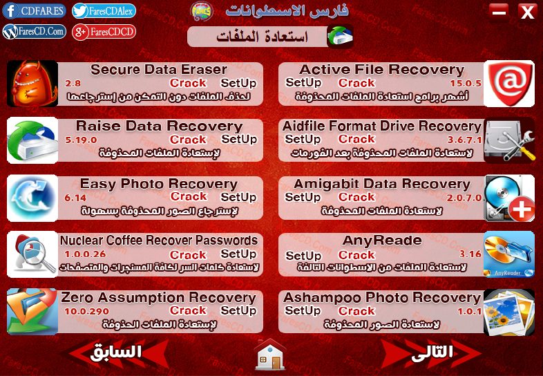اسطوانة مجلة فارس للبرامج 2016 الإصدار الثالث (7)