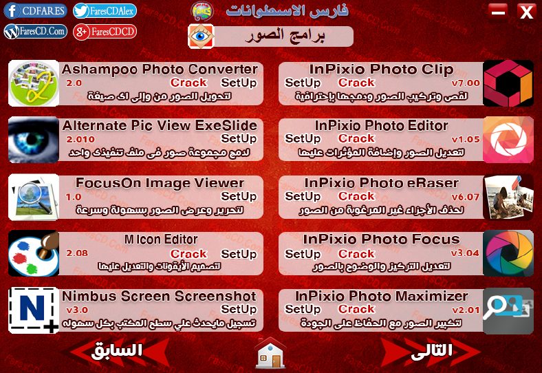 اسطوانة مجلة فارس للبرامج 2016 الإصدار الثالث (8)