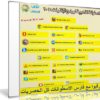 الاسطوانة الذهبية لبرامج الإنترنت 2016