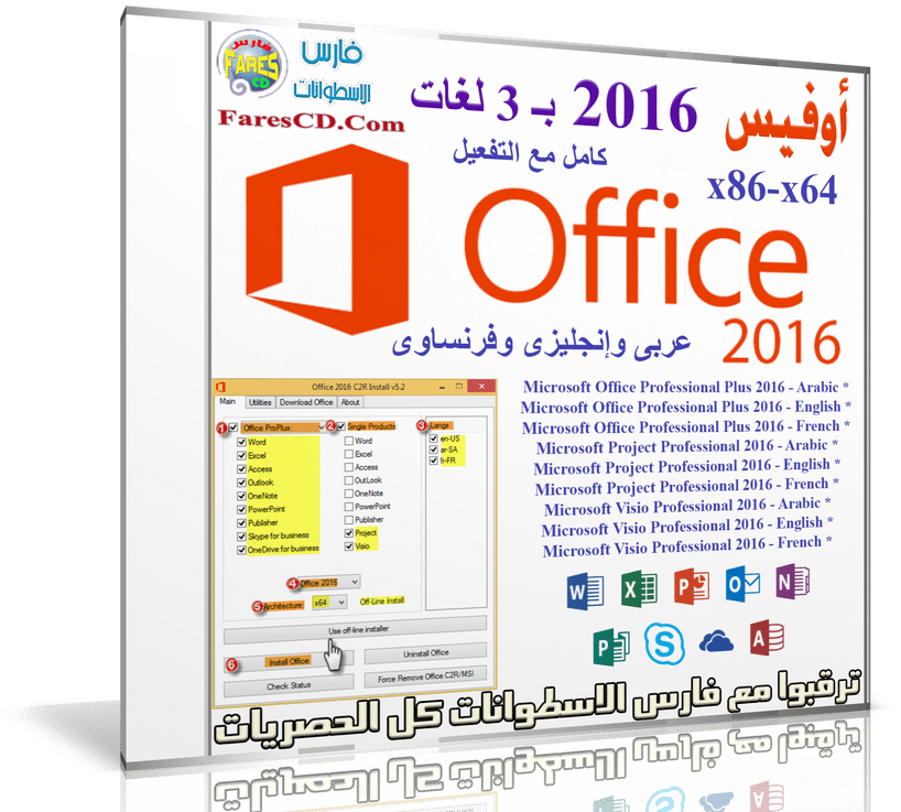 Office 2017 sp3 aio 2017 05 15