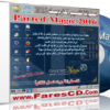 اسطوانة تقسيم وصيانة الهارد | Parted Magic 2016.04.26