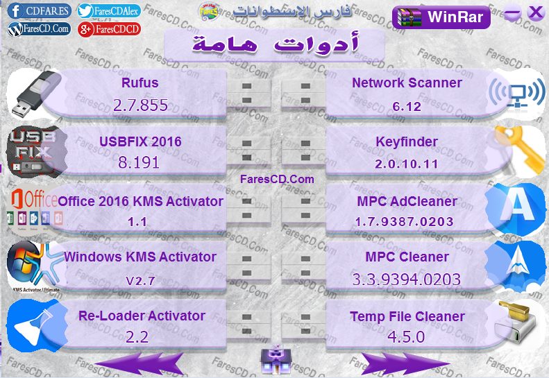 اسطوانة فارس للبرامج المحمولة 2016 (12)