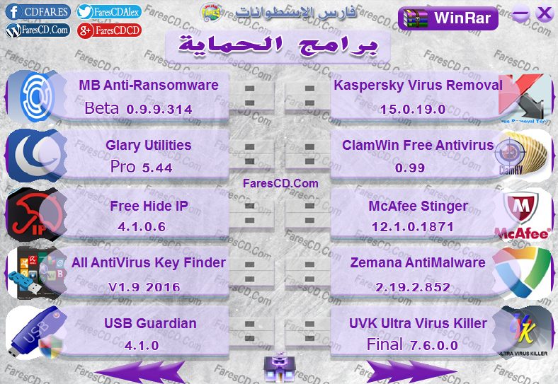اسطوانة فارس للبرامج المحمولة 2016 (3)
