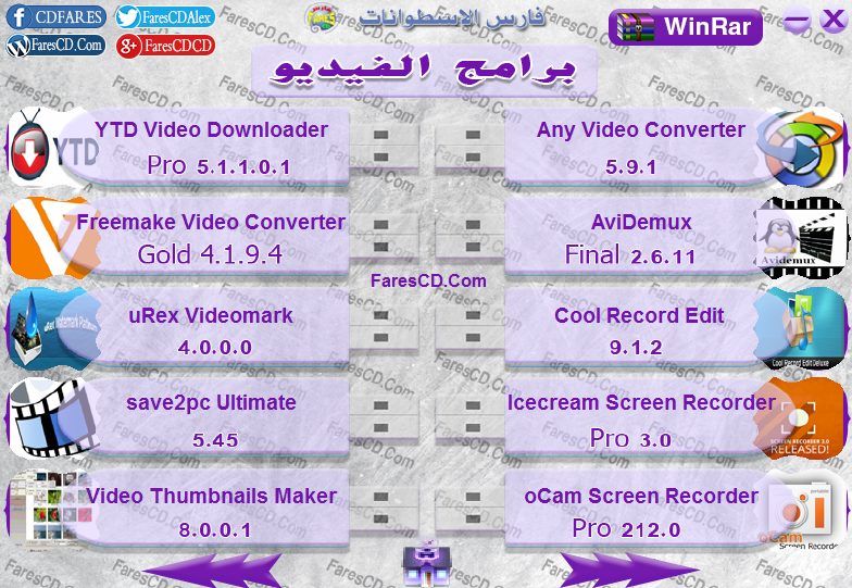 اسطوانة فارس للبرامج المحمولة 2016 (4)