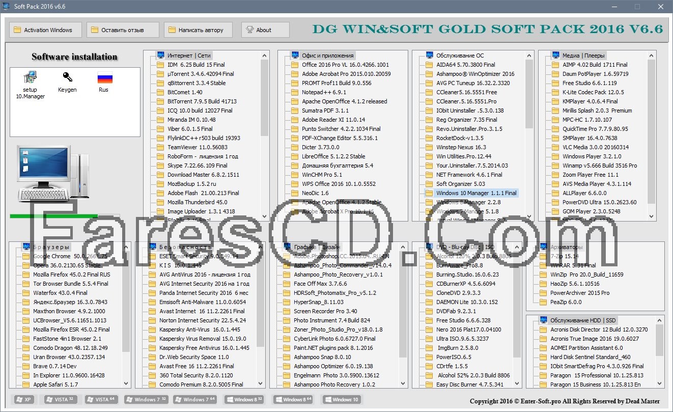 الاسطوانة الروسية العملاقة للبرامج Win&Soft Gold Soft Pack 2016 v6.5 (1)