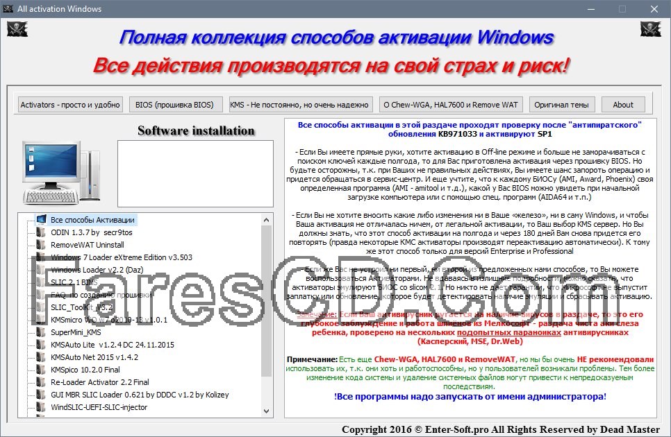 الاسطوانة الروسية العملاقة للبرامج Win&Soft Gold Soft Pack 2016 v6.5 (2)
