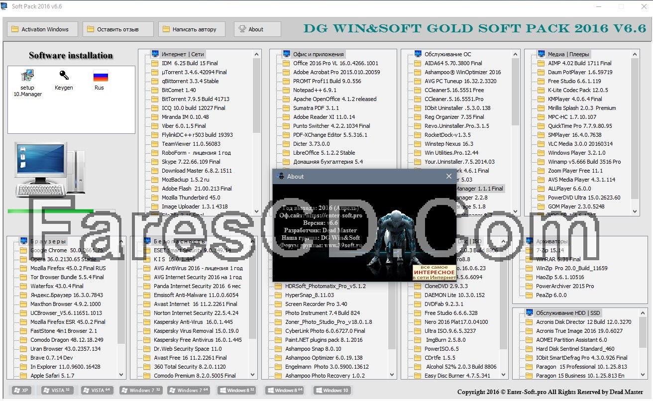 الاسطوانة الروسية العملاقة للبرامج Win&Soft Gold Soft Pack 2016 v6.5 (3)