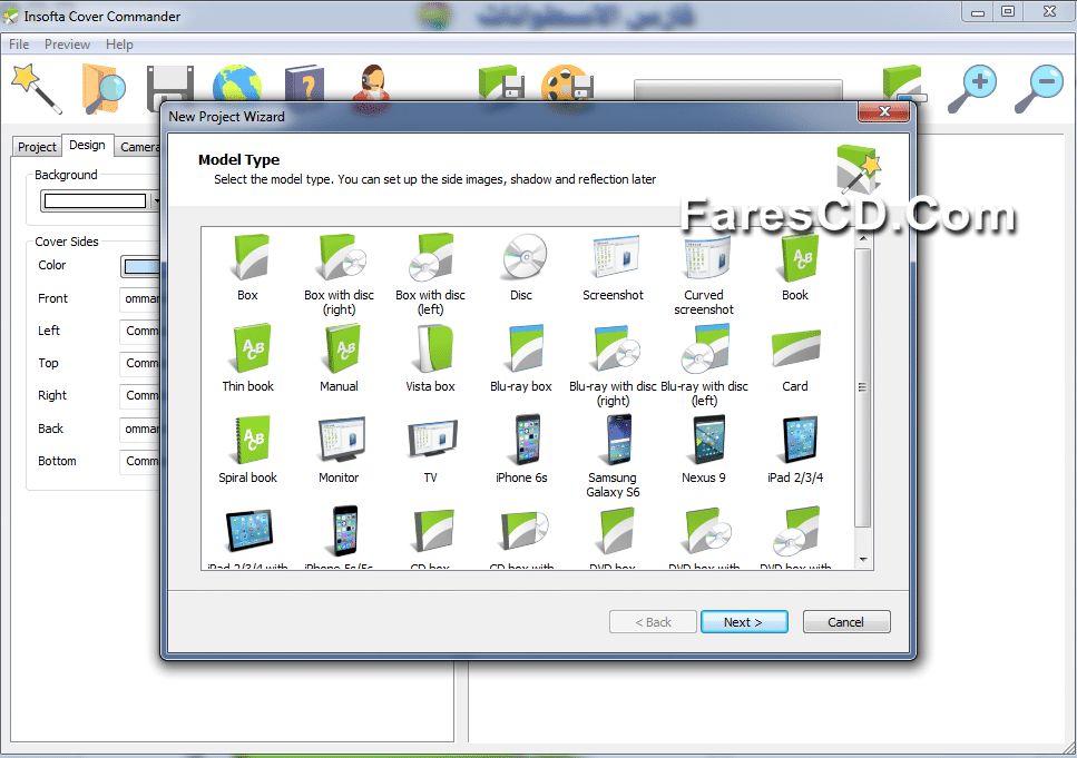 برنامج تصميم أغلفة الاسطوانات Insofta Cover Commander 3.9 (3)