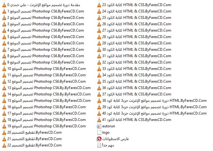 كورس تصميم المواقع فيديو وباللغة العربية 6 مستويات (1)