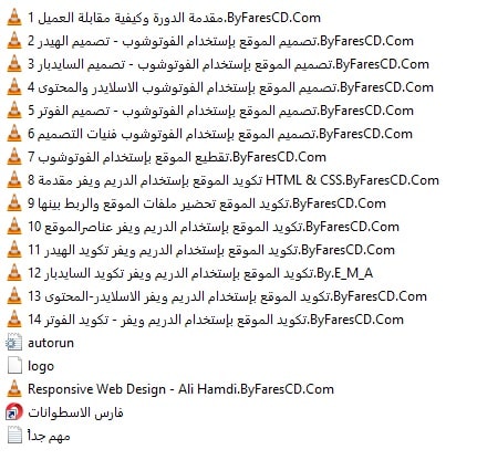 كورس تصميم المواقع فيديو وباللغة العربية 6 مستويات (5)