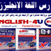 كورس تعليم اللغة الإنجليزية | English For You