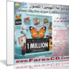 موسوعة الهيميرا للصور | Hemera Big Box of Art 1 million images