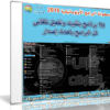 اسطوانة البرامج الأوتوماتيكية 2016