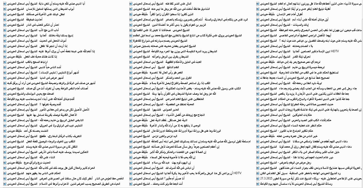 اسطوانة روائع الحوينى 250 مقطع فيديو (1)