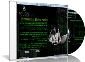 اسطوانة كورس الهاكر الأخلاقى | فيديو + كتب + الأدوات