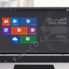 برنامج أوفيس أونلاين 2016 | Office Online Server | بـ 3 لغات