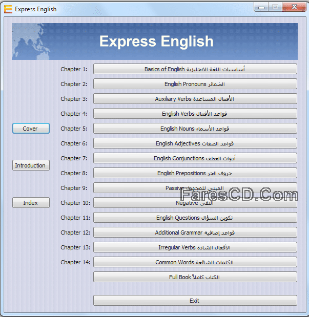 برنامج تعلم اللغة الإنجليزية Express English (8)