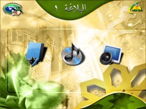 شرح البلاغة علم المعانى | د محمد حسن عثمان | فيديو