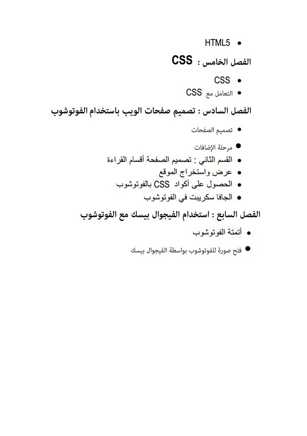 كتاب البرمجة بالفوتوشوب للأستاذ إسلام سلامة (3)