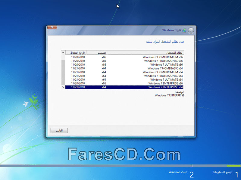 كل إصدارات ويندوز سفن بـ 3 لغات Win 7 SP1 (X86-X64) 33in1 ESD May 2016 (4)