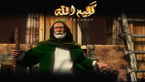 مسلسل كليم الله الموسم الأول والثانى 60 حلقة